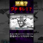 【荒野行動】恐竜！？数の暴力で撃ち負けて発狂の声が恐竜みたいなやつw #shorts