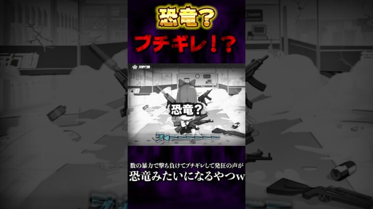 【荒野行動】恐竜！？数の暴力で撃ち負けて発狂の声が恐竜みたいなやつw #shorts