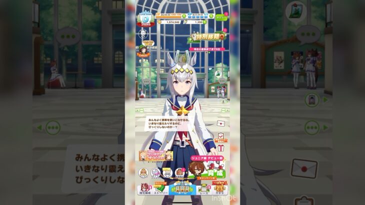 携帯電話を使いこなせないオグリキャップ #ウマ娘プリティーダービー #ウマ娘