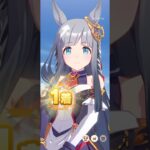 【ウマ娘】クロノジェネシス固有スキル&G1勝利ポーズ #ウマ娘プリティーダービー #クロノジェネシス
