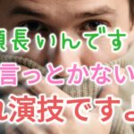シャクレ詐欺からカワボを救え(荒野行動)。#荒野行動 #ゲーム実況