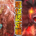 【FGO】グランドモルガンで認定戦→周回やるわよ【Fate/Grand Order】