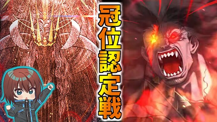 【FGO】グランドモルガンで認定戦→周回やるわよ【Fate/Grand Order】