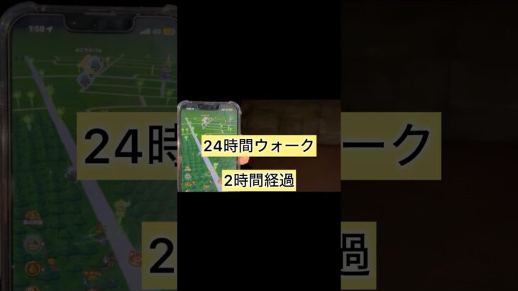 【ドラクエウォーク】24時間ウォーク、2時間経過 #ドラクエウォーク #dqw