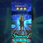 ドラゴンクエストウォーク ドラクエの日記念 メモリアルふくびき 配達個数多く配れると偉そうになる人うざいね