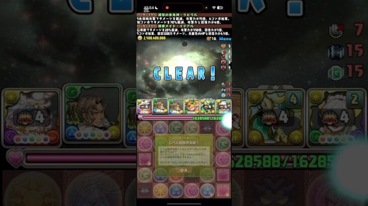 ワワワワワンパン！？【パズドラ】