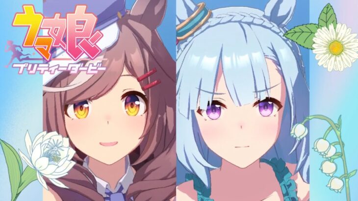 【 ウマ娘プリティーダービー 】レジェンドレース「VS メジロアルダン  vs マチカネタンホイザ！【 うさぴよの巣 】#ウマ娘 #メジロアルダン