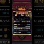 【ドラクエウォーク】なぞりドラけし！1,128,149点（オークLv.83、アイテム有り）#ドラクエウォーク #dqウォーク #ドラけし #けしケシ