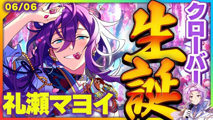 【#あんスタ】マヨイ生誕祭！ALKALOIDの楽曲全部プレイ！初見歓迎！【#あんさんぶるスターズ #47 / #枢らす/ #個人vtuber 】