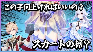 【ガチャ】スカーク引いて裾上げよう【#原神 】