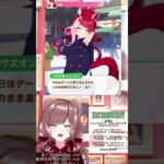 ラヴズ初甘え #shorts #umamusume #ウマ娘 #ラヴズオンリーユー【切り抜きショート動画】