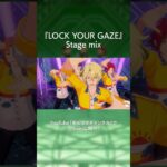 どの衣装が好き？ Stage mix作ってみたよ👀 #あんスタ #LOCKYOURGAZE #衣更真緒 #月永レオ #守沢千秋 #巴日和 #MODE_D