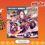 (100%) ゴーゴー・キッチン [Expert 28+] Amazing Perfect Combo [あんスタMusic]