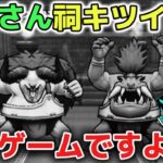 【ドラクエウォーク】運営さんへ。ほこらが歩いて遊べるゲームになってないですぜ！wもう少しユーザー目線も大切にして欲しいです！【DQウォーク】