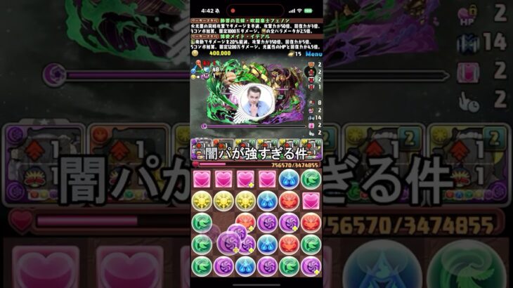 悲報今のパズドラ闇パが強すぎる件【2chまとめ風】【パズドラ】 #パズドラ #2ちゃんまとめ