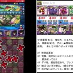 新千手【再臨の超星】 ロゼッタ  パズドラ  2025.6