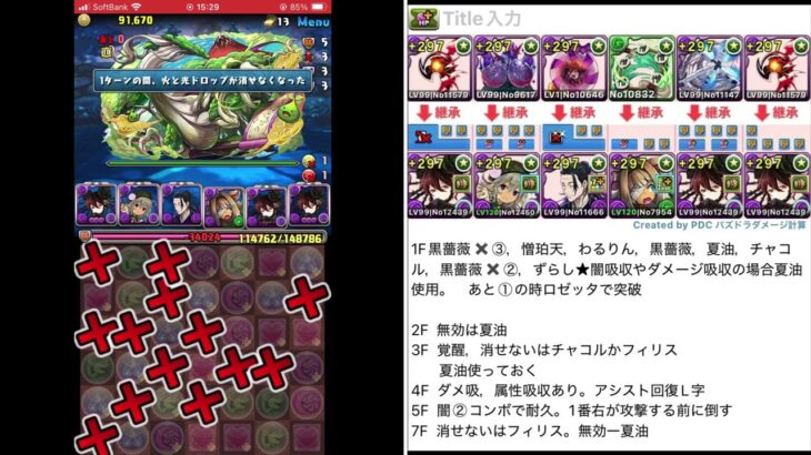 新千手【再臨の超星】 ロゼッタ  パズドラ  2025.6