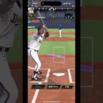 バッティングトラベラー3者連続ホームランチャレンジ#ぷろすぴ #プロスピ #プロスピa #げーむ #ゲーム実況 #ゲーム #野球上達