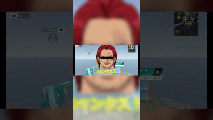 優しくなかった世界線のシャンクスww #荒野行動 #えんじょい勢 #ゲーム実況