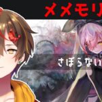 ゆるゆるメメントモリ バトリと雑談　6/2