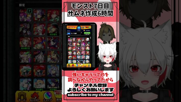 6時間頑張ったのに最後にびっくり！#モンスト #vtuber #モンスターストライク #女性vtuber #女性実況