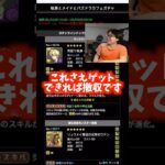 【世界にお前だけ】誰も必要としないモンスターが欲しい裏方 #たかし #パズドラ