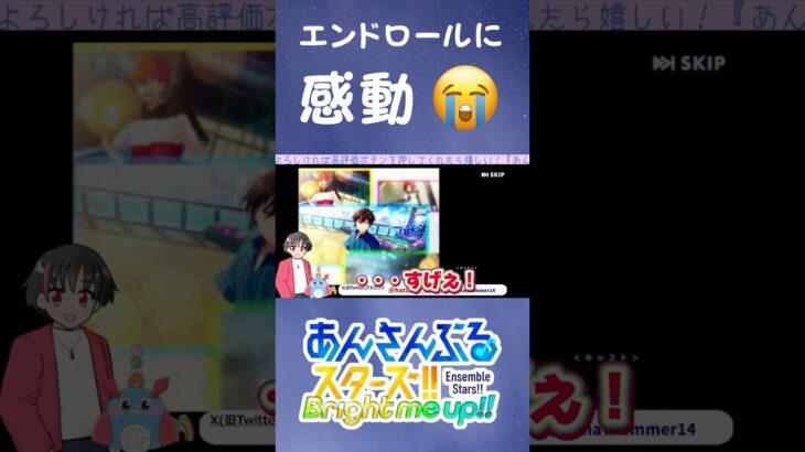 【#あんスタ 】Musicストーリー粋な演出に感動【 #shorts #short #shortsfeed #あんさんぶるスターズ  #眩惑モジュレーション】