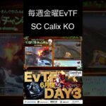 4vs4の最終激戦 #実況 #荒野行動 #リーグ #ゲーム実況 #クリップ集 #キル集