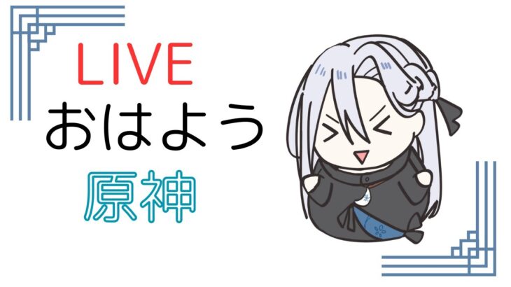 【原神】今日も樹脂消化→精鋭狩り【Genshin Impact】