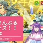 【#あんスタ】咲久麗さんは癒されたい！見守ってください！ ＃あんさんぶるスターズ！！Music 【咲久麗結音】