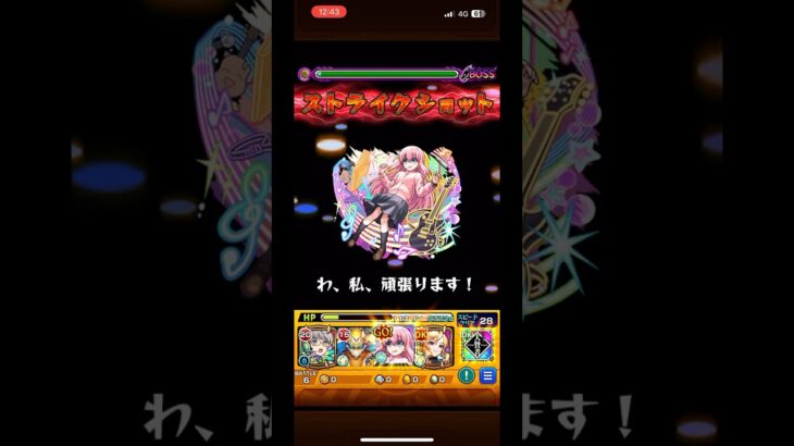 後藤ひとりでワンパン#モンスト #モンストワンパン #後藤ひとり #ぼっちちゃん #shorts