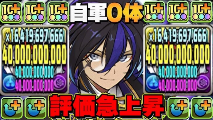 【レシート不要】一撃2,970億⁉︎ 執事クロトビ最強の使い方がヤバすぎた木星チャレンジ【パズドラ】