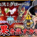 【ポケモンGO】重大な「隠された要素」とは…！？GOフェス：グローバル2025を攻略せよ！！大阪での実体験に基づいて「有効な冒険法」を考察してみた！！【有料チケットは必要？】