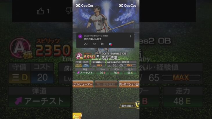 視聴者リクエストの落合博満を振り返る#落合博満 #プロスピa #プロスピ #プロ野球 #振り返る#三冠王 #shorts