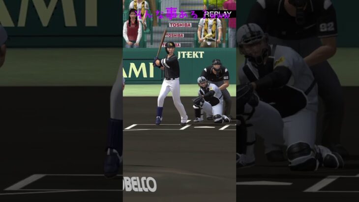 ピッチャー飛び込むも、取れずwww #プロ野球 #プロスピa #阪神タイガース #福岡ソフトバンクホークス