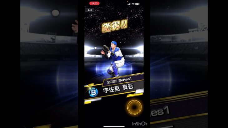 EX第2弾契約書開封！！#プロ野球 #プロスピa #エキサイティング #sランク契約書