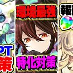 【炎上】今月もEXダンジョンが酷すぎる…魔法石を人質にしてくる運営に批判殺到【パズドラ】