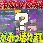 【荒野行動】とんでもないバグが発生!?まさかのiPadがぶっ壊れました…www
