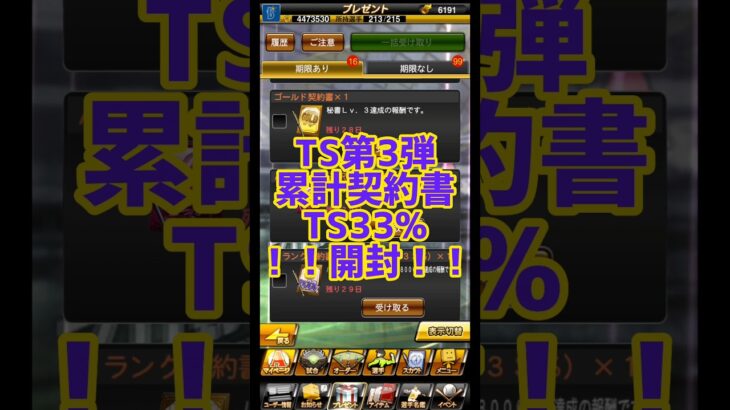 【TS3弾累計】これが愛です。 #プロ野球スピリッツa #横浜DeNAベイスターズ #横浜純正 #DeNA純正 #roadto2026