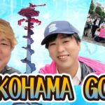 【ポケモンGO】YOKOHAMA GO♪キョダイマックスインテレオン♪