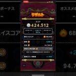 【42万 ドルマゲス】 #ドラクエウォーク #ドラけし