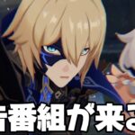 【#原神 】次も魔神任務だぁぁああああああ！！！【概要欄読んでね】