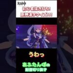 【原神】初心者抜き打ち原神漢字クイズ！！！記念すべき1本目のショート！ #原神