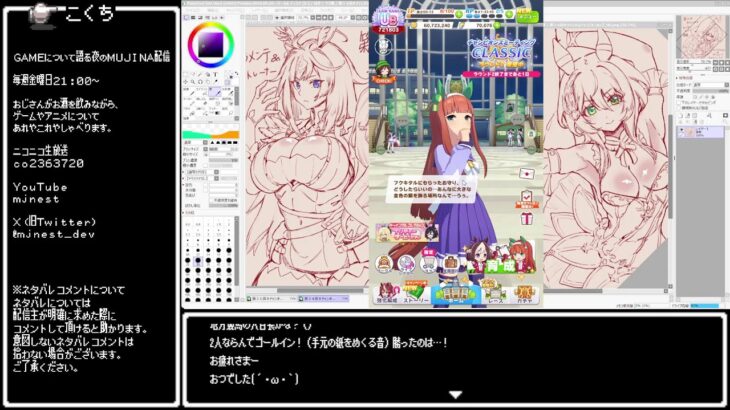 【ウマ娘プリティーダービー】昼チャン！ラウンド２！