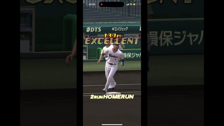 山田哲人のツーランホームラン#ゲーム #ゲーム実況 #プロスピ #プロスピa #野球 #ぷろすぴ #ホームラン