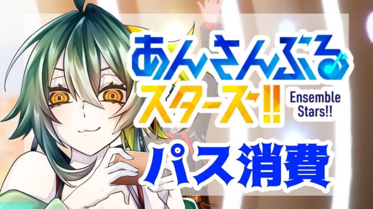 【あんスタ】フルコン埋めてファン人数up【そらひま】