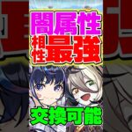 メイドネレとミカゲの相性抜群！強すぎる！【パズドラ】#shorts #パズドラ #執事とメイドとパズドラカフェ #ミカゲ