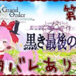 【 #fgo #fategrandorder  #ネタバレ注意  】ユガ・クシェートラ攻略すりゅ(*｀ω´)🌸✨【 #天蓋花りん ／Vtuber】