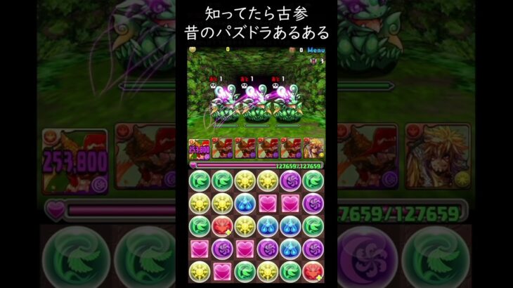 本当にあった昔のパズドラ！知ってたら古参！赤おでんシステム【パズドラ】