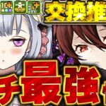 交換推奨！！花嫁フェノンの新闇形態がロゼッタのテンプレ編成でガチ最強！！【ブライダルイベント】【木星攻略】【パズドラ実況】＃パズドラ